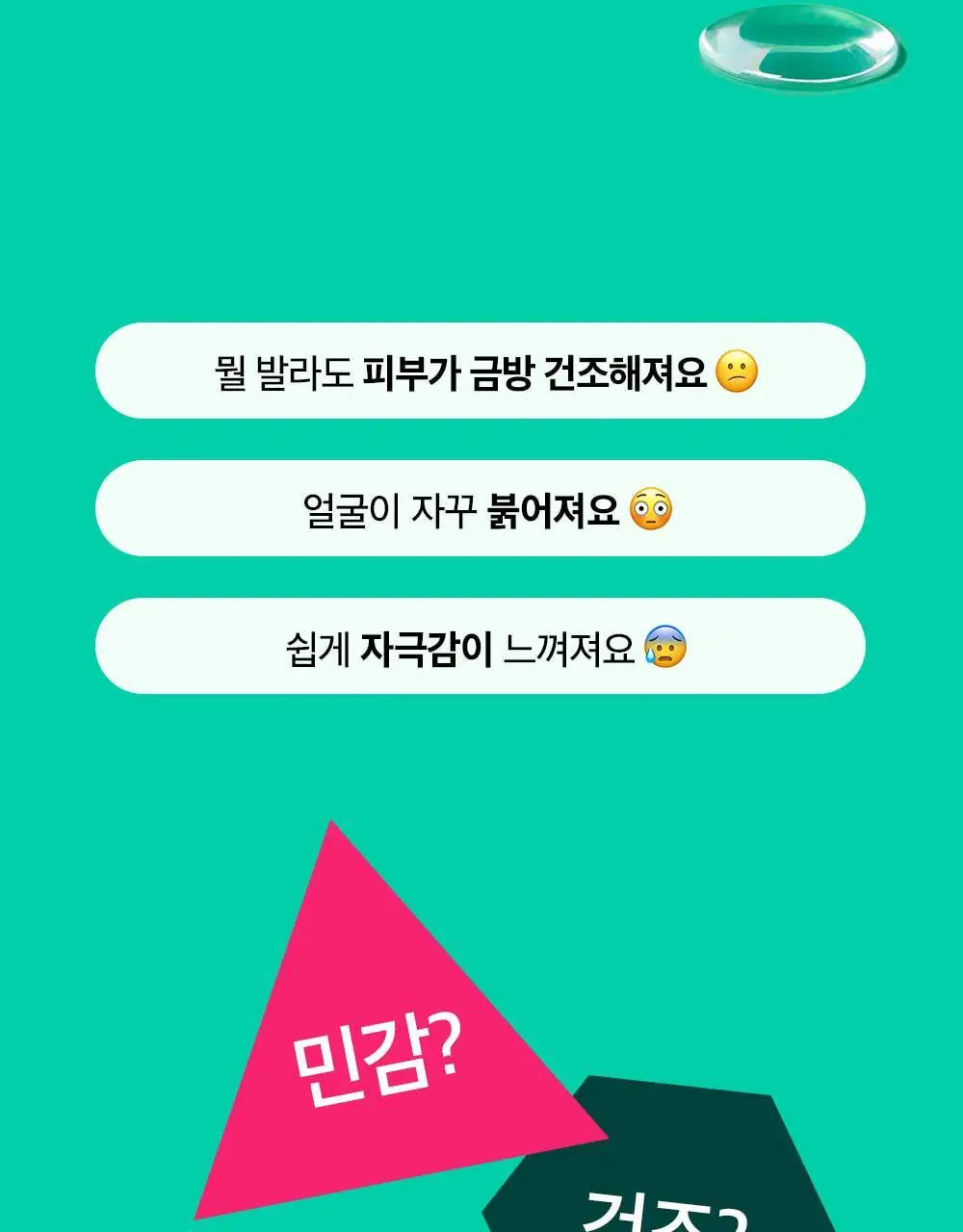 [트러블완화/수분진정] 비플레인 시카테롤 토너 200ml 상세페이지 6